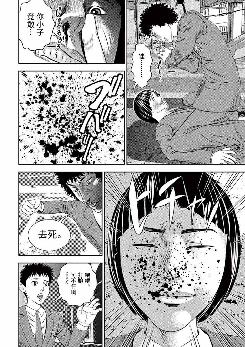 《光人》漫画最新章节第7话免费下拉式在线观看章节第【4】张图片