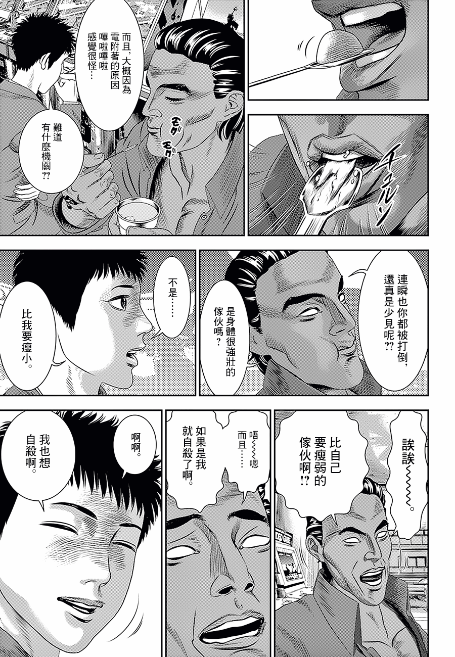 《光人》漫画最新章节第13话免费下拉式在线观看章节第【12】张图片