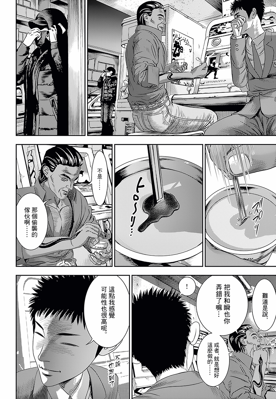 《光人》漫画最新章节第13话免费下拉式在线观看章节第【13】张图片