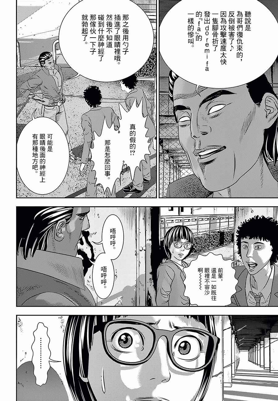 《光人》漫画最新章节第17话免费下拉式在线观看章节第【16】张图片