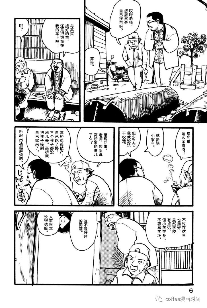 《39人》漫画最新章节上篇免费下拉式在线观看章节第【4】张图片