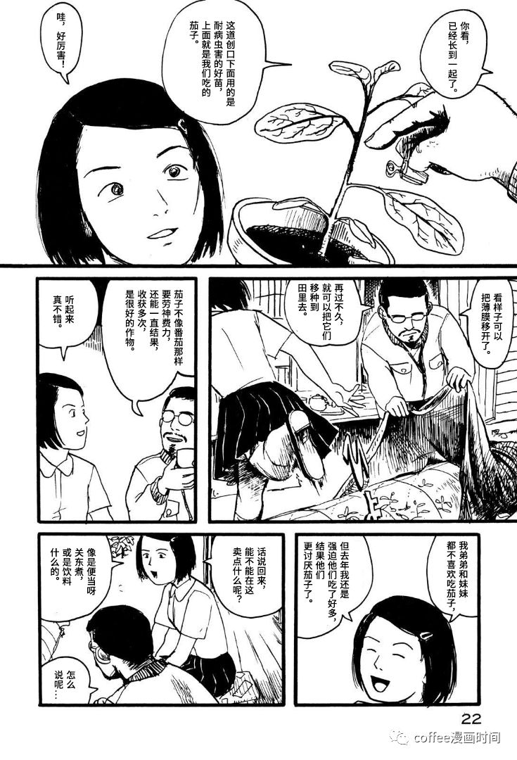 《39人》漫画最新章节上篇免费下拉式在线观看章节第【19】张图片