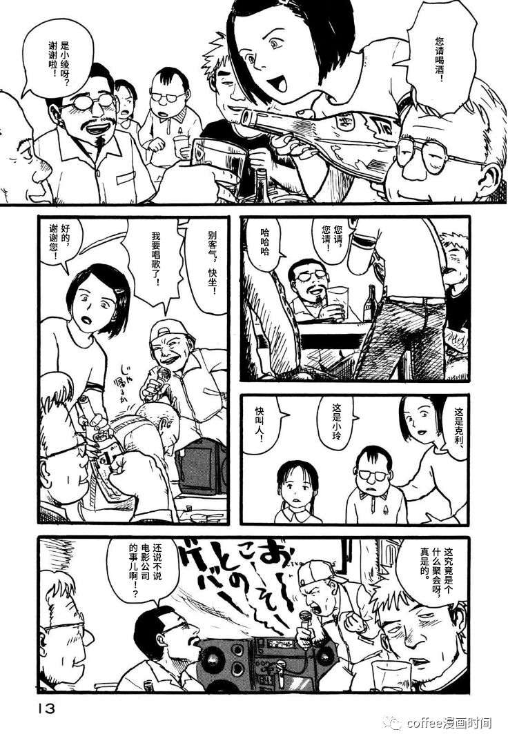 《39人》漫画最新章节上篇免费下拉式在线观看章节第【11】张图片