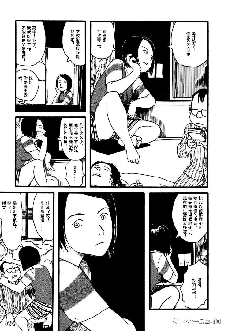 《39人》漫画最新章节上篇免费下拉式在线观看章节第【9】张图片