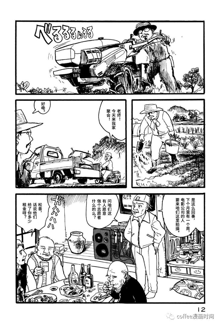 《39人》漫画最新章节上篇免费下拉式在线观看章节第【10】张图片