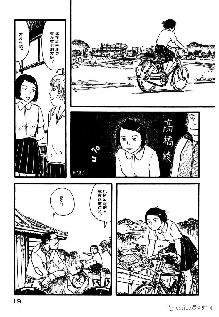 《39人》漫画最新章节上篇免费下拉式在线观看章节第【16】张图片