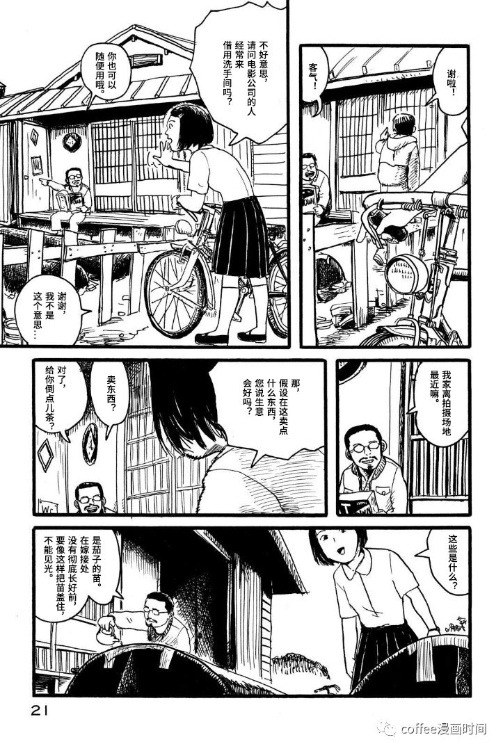 《39人》漫画最新章节上篇免费下拉式在线观看章节第【18】张图片