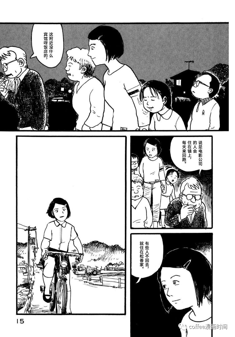 《39人》漫画最新章节上篇免费下拉式在线观看章节第【13】张图片