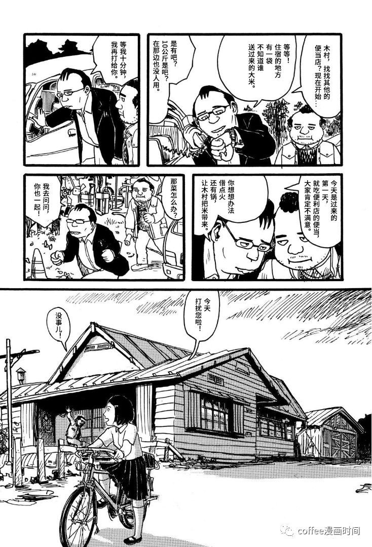 《39人》漫画最新章节上篇免费下拉式在线观看章节第【22】张图片