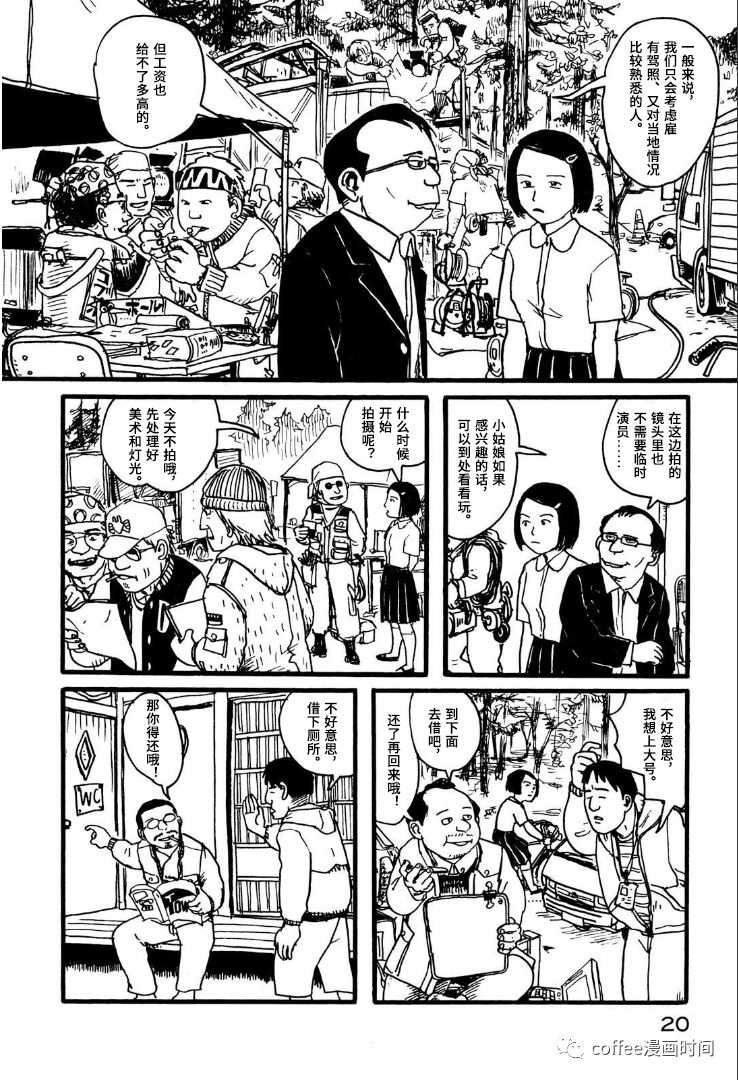 《39人》漫画最新章节上篇免费下拉式在线观看章节第【17】张图片