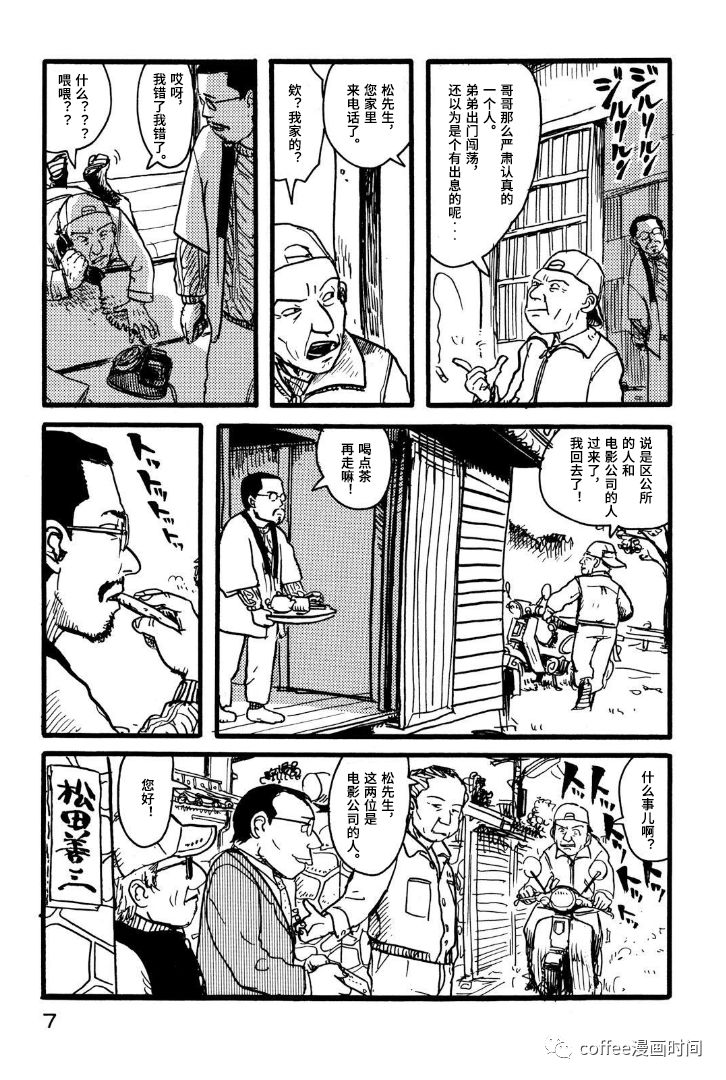 《39人》漫画最新章节上篇免费下拉式在线观看章节第【5】张图片