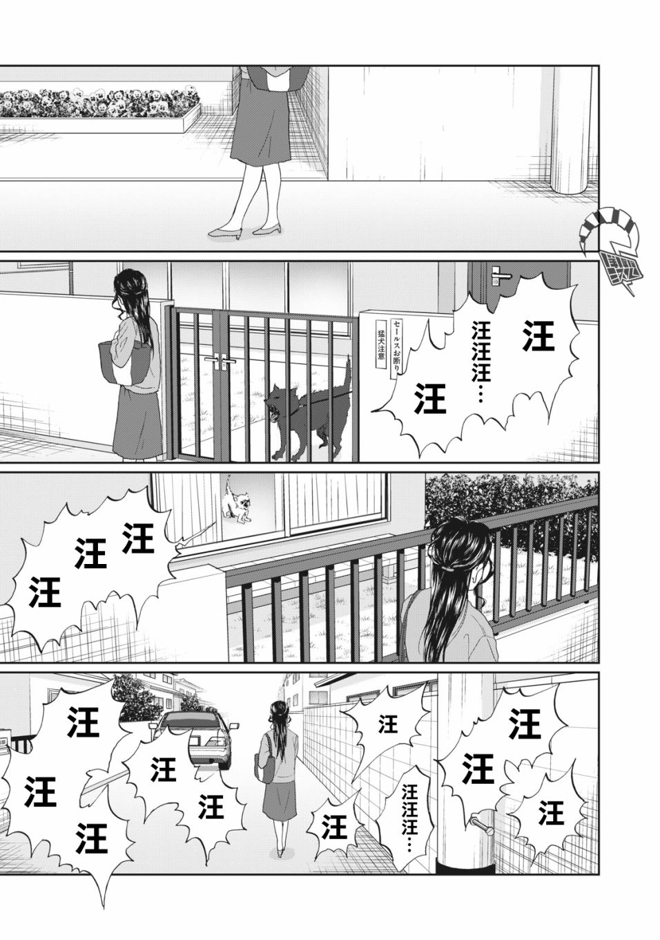 《恋爱即妄毒》漫画最新章节第16.5话免费下拉式在线观看章节第【2】张图片