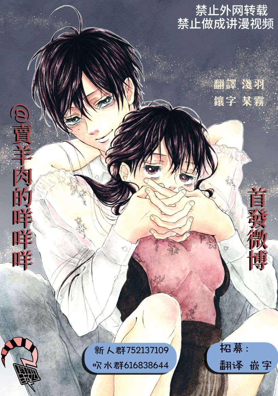 《恋爱即妄毒》漫画最新章节第15话免费下拉式在线观看章节第【17】张图片