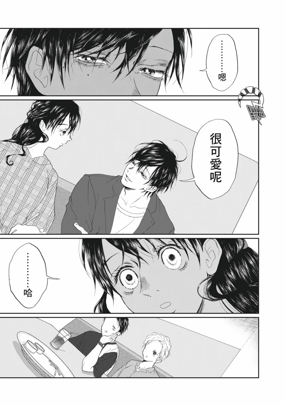 《恋爱即妄毒》漫画最新章节第15话免费下拉式在线观看章节第【15】张图片