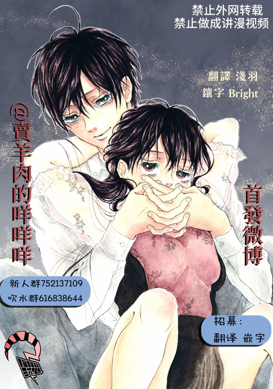 《恋爱即妄毒》漫画最新章节第5话免费下拉式在线观看章节第【11】张图片