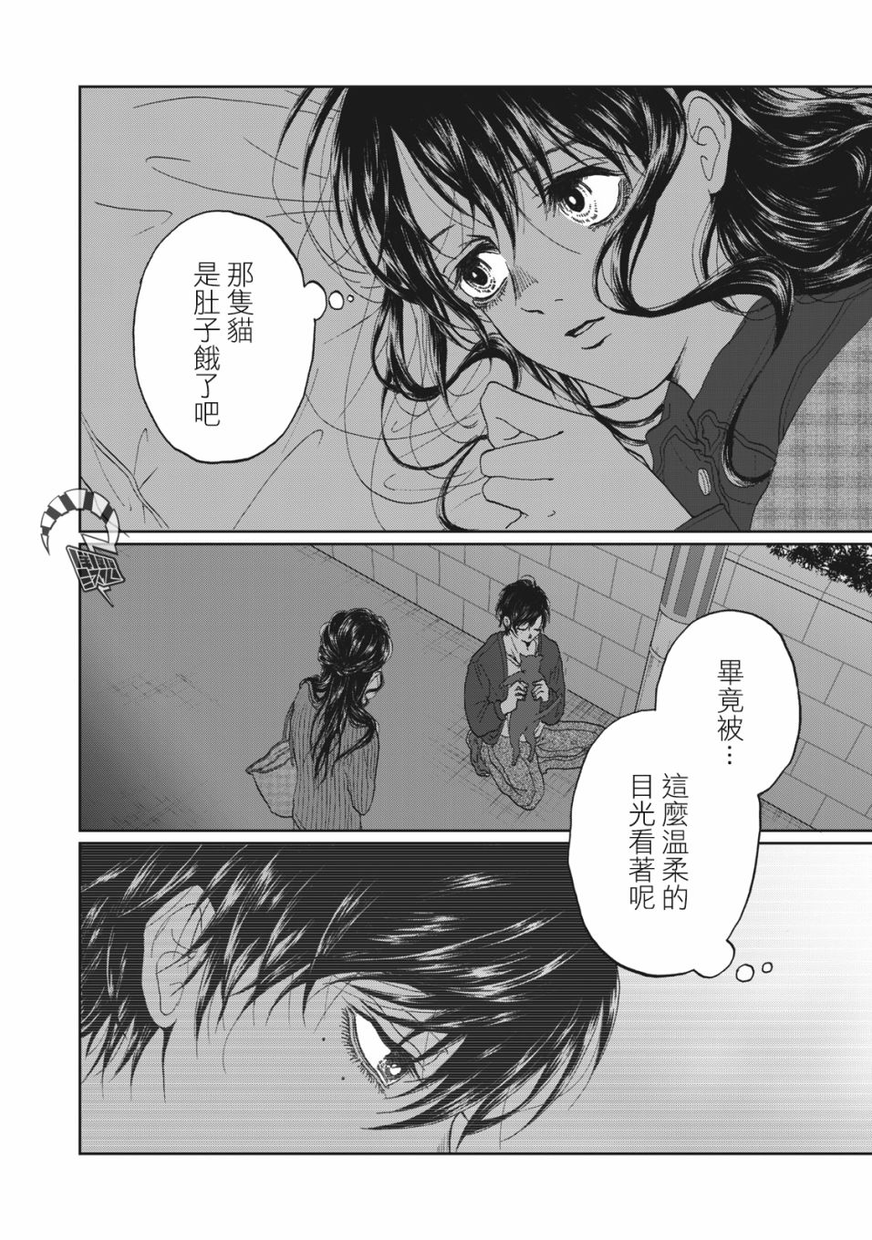 《恋爱即妄毒》漫画最新章节第2话免费下拉式在线观看章节第【26】张图片