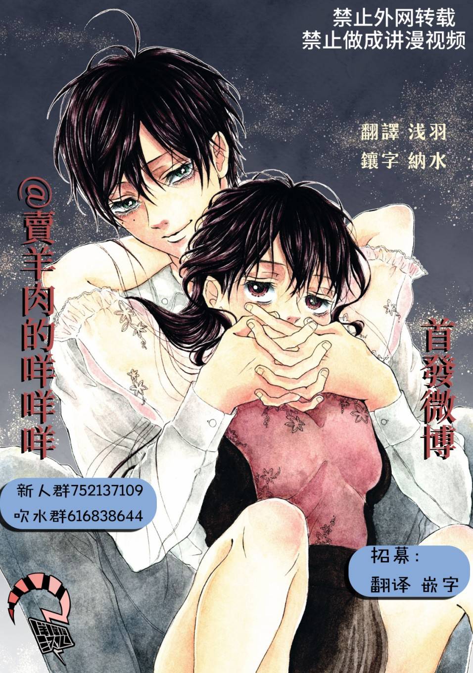 《恋爱即妄毒》漫画最新章节第1话免费下拉式在线观看章节第【33】张图片