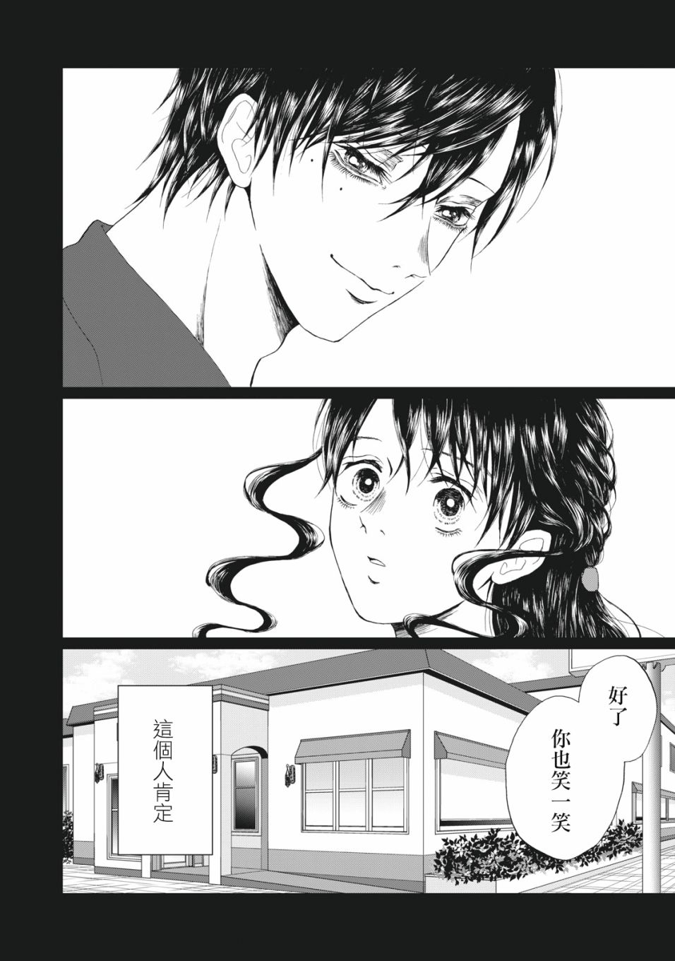 《恋爱即妄毒》漫画最新章节第15话免费下拉式在线观看章节第【8】张图片