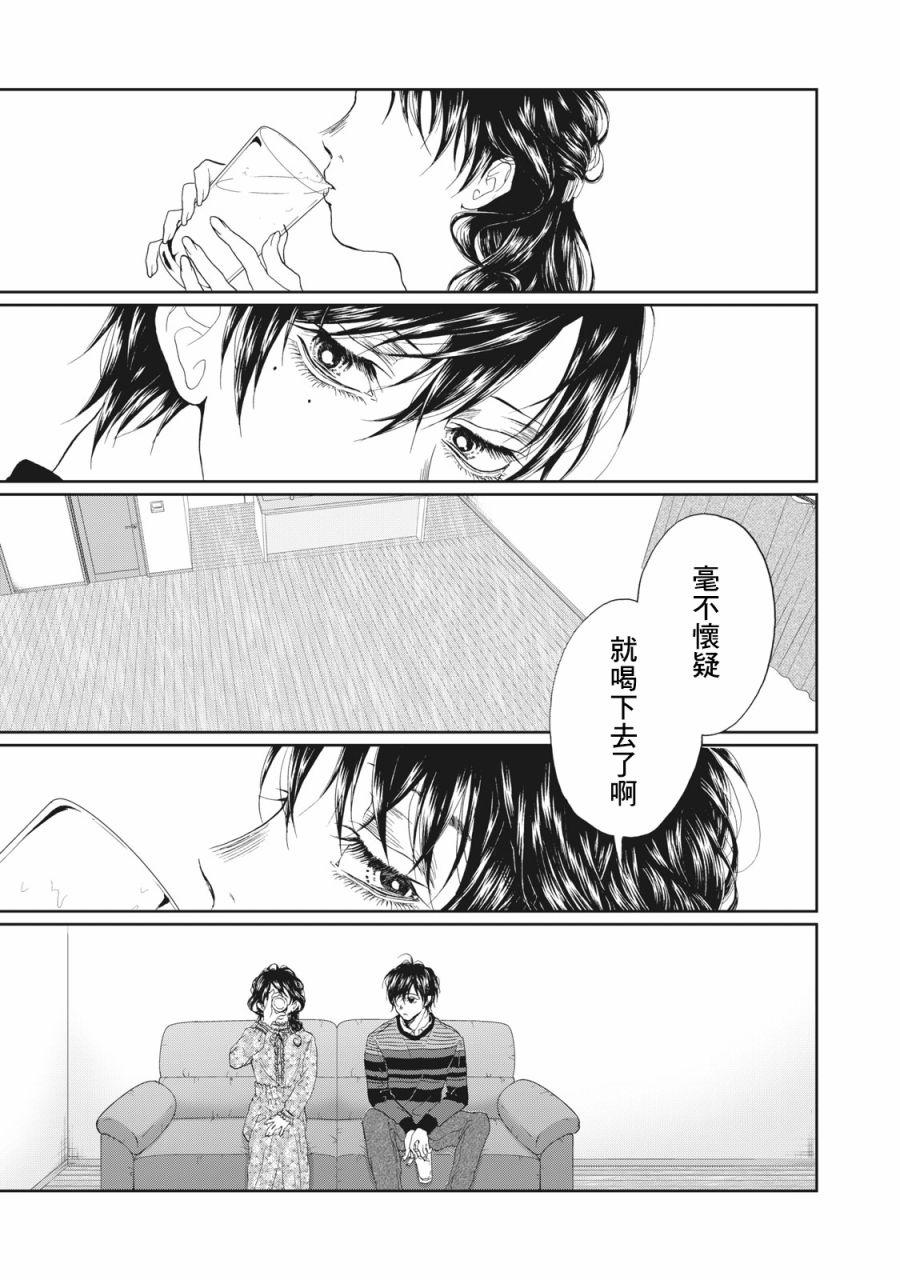 《恋爱即妄毒》漫画最新章节第5话免费下拉式在线观看章节第【7】张图片