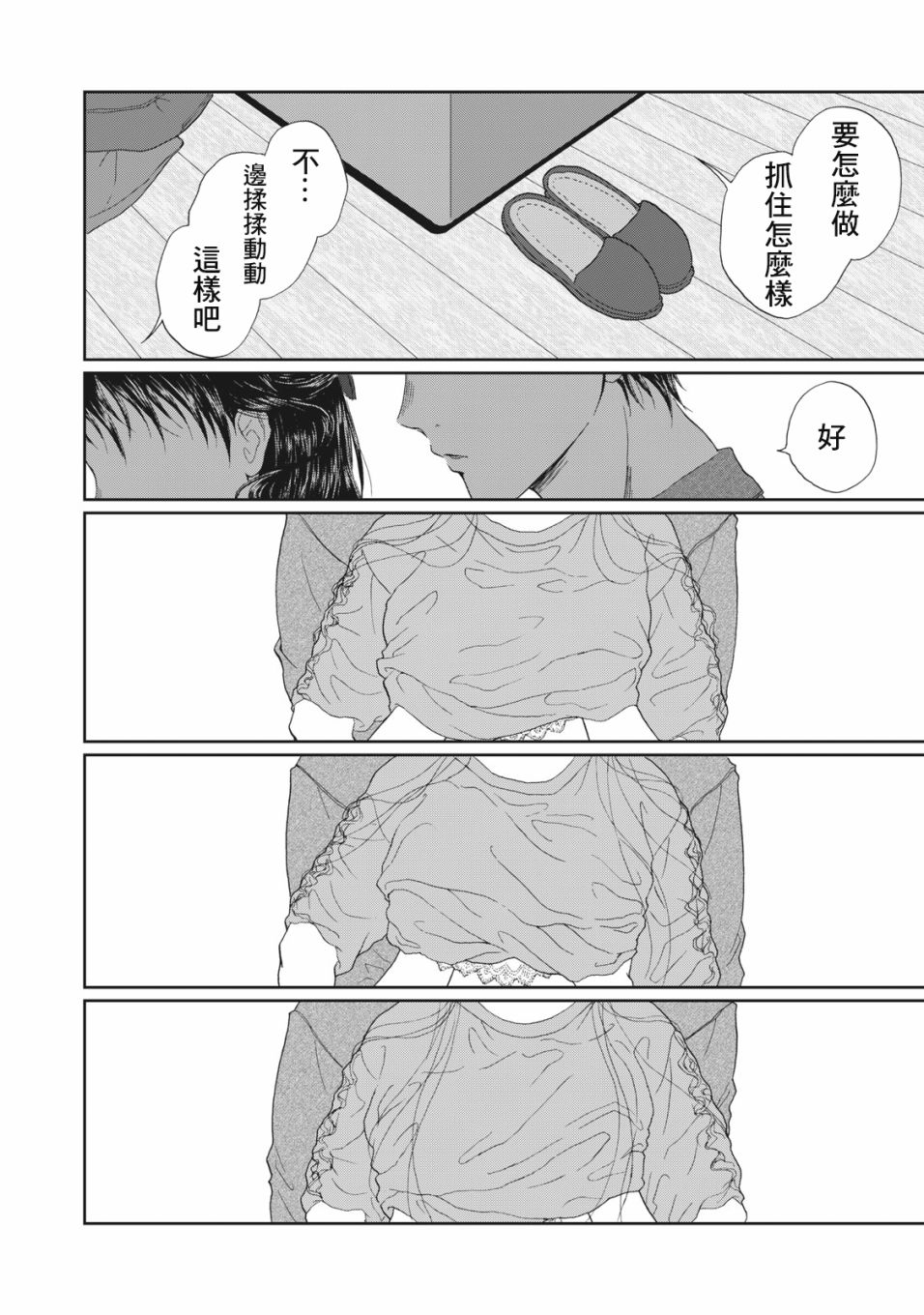 《恋爱即妄毒》漫画最新章节第11话免费下拉式在线观看章节第【8】张图片