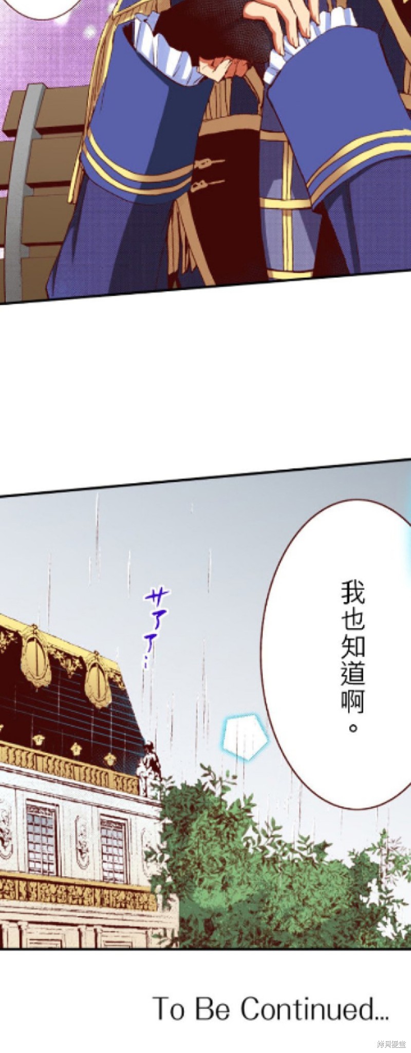 《谁来说明一下状况！~公爵邸的契约娇妻~》漫画最新章节第19话免费下拉式在线观看章节第【20】张图片