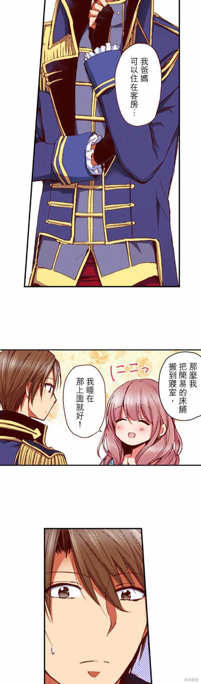 《谁来说明一下状况！~公爵邸的契约娇妻~》漫画最新章节第7话免费下拉式在线观看章节第【2】张图片