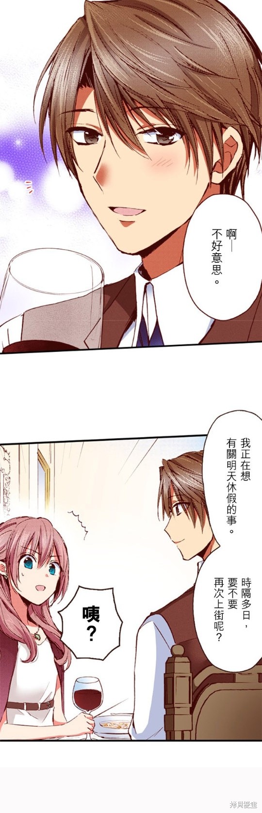 《谁来说明一下状况！~公爵邸的契约娇妻~》漫画最新章节第41话免费下拉式在线观看章节第【10】张图片