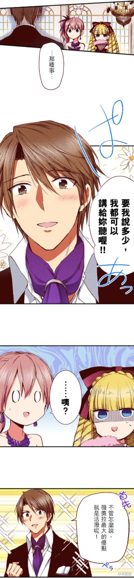 《谁来说明一下状况！~公爵邸的契约娇妻~》漫画最新章节第25话免费下拉式在线观看章节第【6】张图片