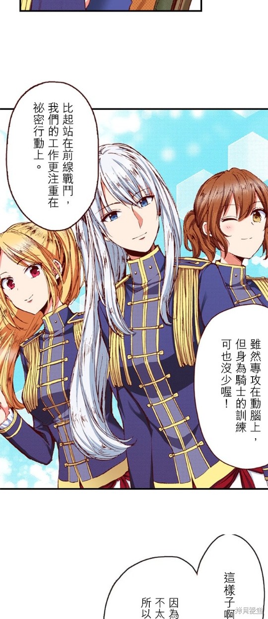 《谁来说明一下状况！~公爵邸的契约娇妻~》漫画最新章节第32话免费下拉式在线观看章节第【7】张图片