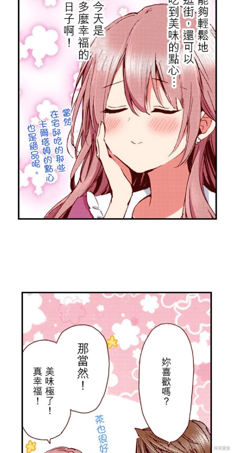 《谁来说明一下状况！~公爵邸的契约娇妻~》漫画最新章节第42话免费下拉式在线观看章节第【27】张图片