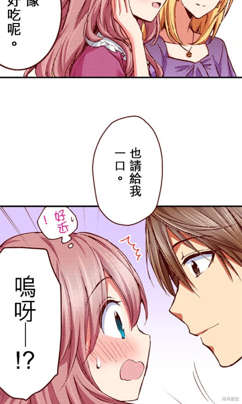 《谁来说明一下状况！~公爵邸的契约娇妻~》漫画最新章节第43话免费下拉式在线观看章节第【16】张图片