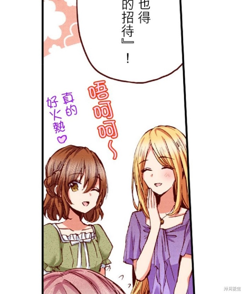 《谁来说明一下状况！~公爵邸的契约娇妻~》漫画最新章节第43话免费下拉式在线观看章节第【39】张图片