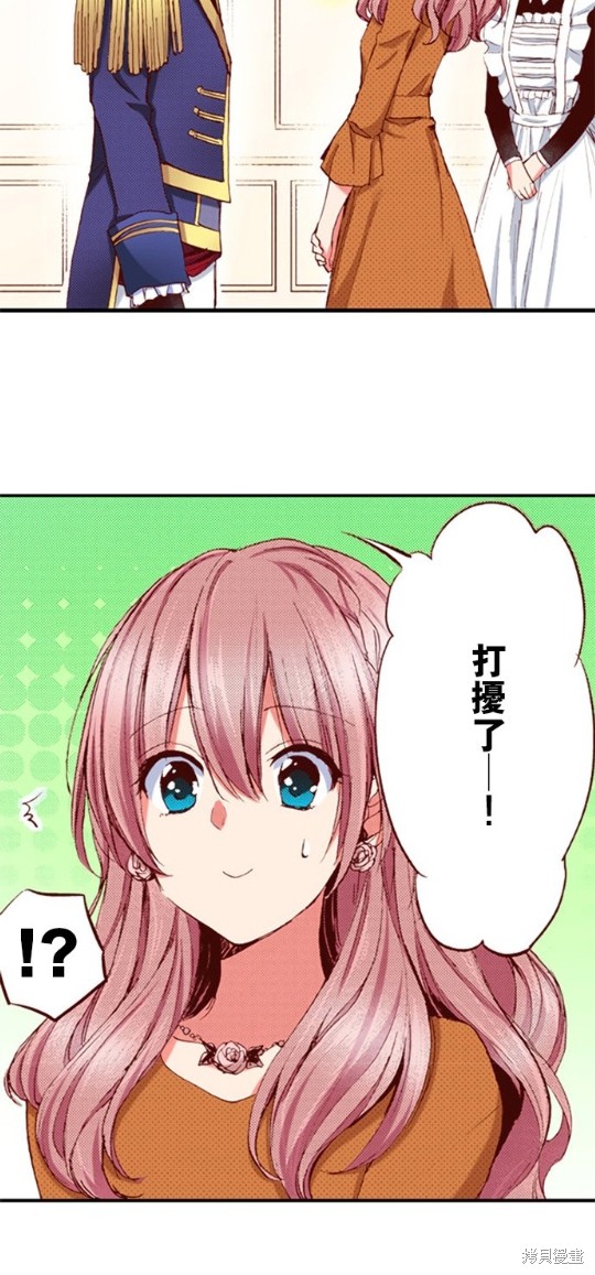 《谁来说明一下状况！~公爵邸的契约娇妻~》漫画最新章节第31话免费下拉式在线观看章节第【28】张图片