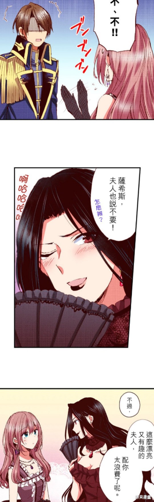 《谁来说明一下状况！~公爵邸的契约娇妻~》漫画最新章节第22话免费下拉式在线观看章节第【12】张图片