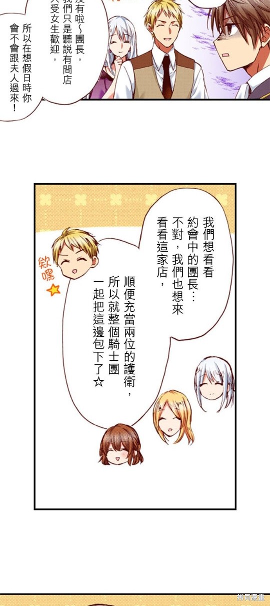 《谁来说明一下状况！~公爵邸的契约娇妻~》漫画最新章节第43话免费下拉式在线观看章节第【2】张图片