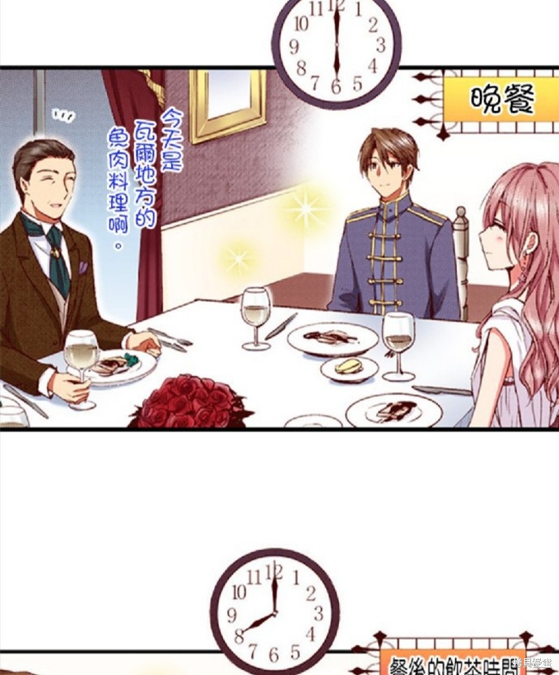 《谁来说明一下状况！~公爵邸的契约娇妻~》漫画最新章节第32话免费下拉式在线观看章节第【32】张图片