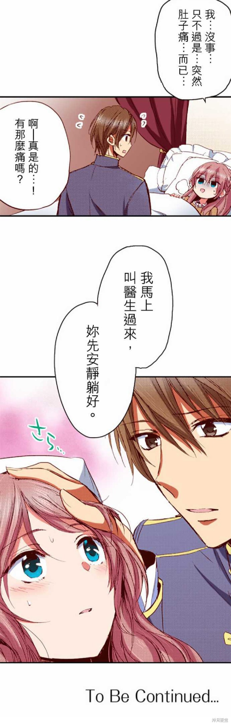 《谁来说明一下状况！~公爵邸的契约娇妻~》漫画最新章节第15话免费下拉式在线观看章节第【15】张图片