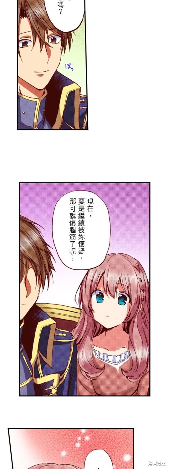 《谁来说明一下状况！~公爵邸的契约娇妻~》漫画最新章节第39话免费下拉式在线观看章节第【17】张图片