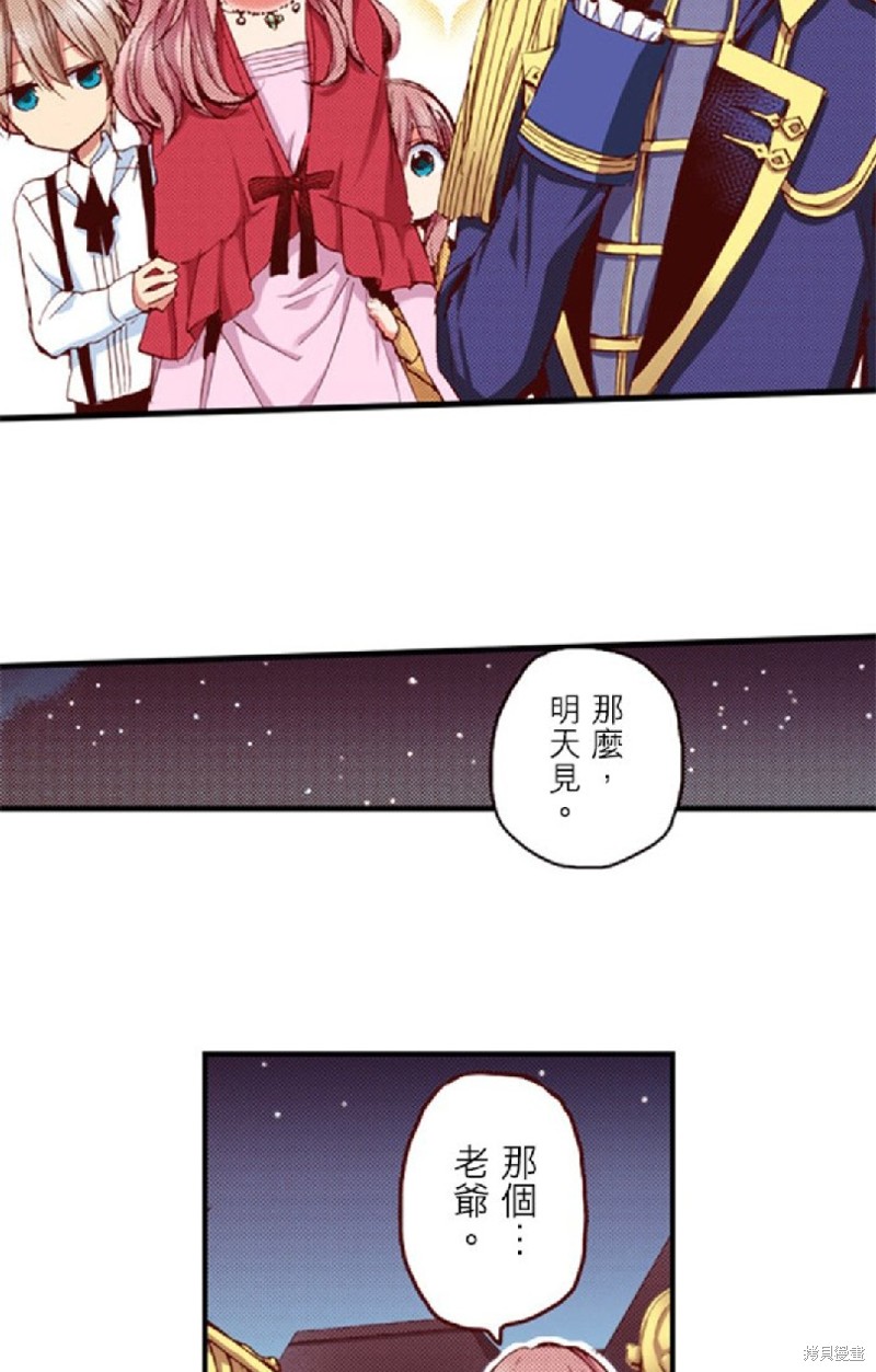 《谁来说明一下状况！~公爵邸的契约娇妻~》漫画最新章节第30话免费下拉式在线观看章节第【28】张图片