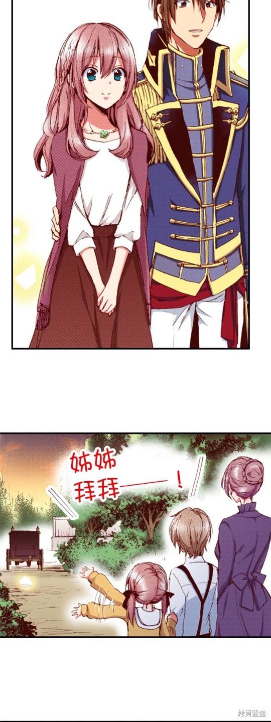 《谁来说明一下状况！~公爵邸的契约娇妻~》漫画最新章节第31话免费下拉式在线观看章节第【2】张图片