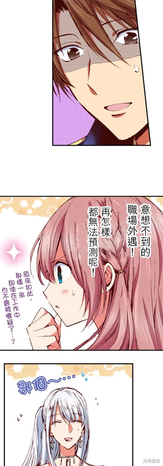 《谁来说明一下状况！~公爵邸的契约娇妻~》漫画最新章节第39话免费下拉式在线观看章节第【3】张图片