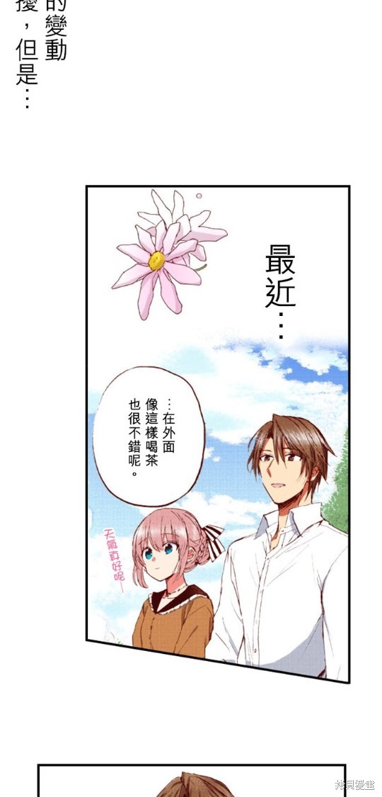 《谁来说明一下状况！~公爵邸的契约娇妻~》漫画最新章节第36话免费下拉式在线观看章节第【8】张图片