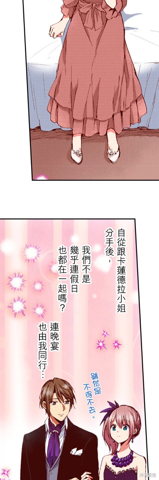 《谁来说明一下状况！~公爵邸的契约娇妻~》漫画最新章节第37话免费下拉式在线观看章节第【5】张图片