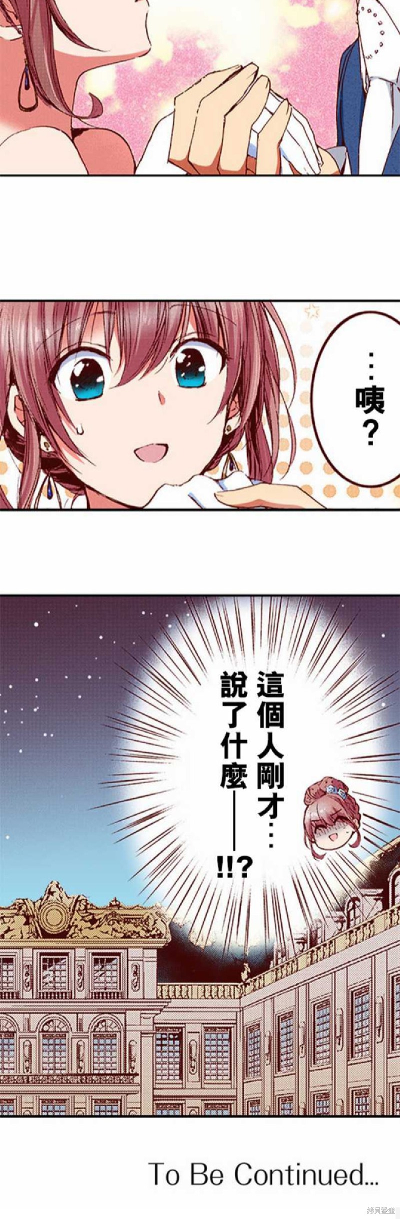 《谁来说明一下状况！~公爵邸的契约娇妻~》漫画最新章节第14话免费下拉式在线观看章节第【15】张图片