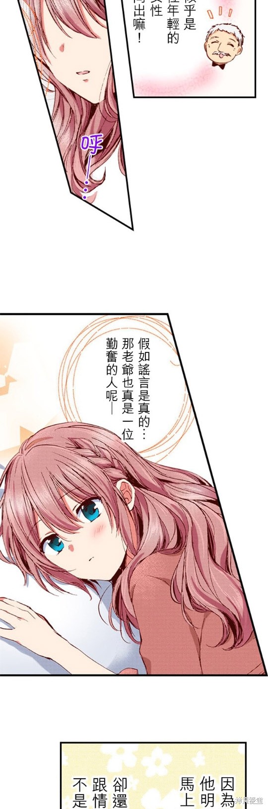 《谁来说明一下状况！~公爵邸的契约娇妻~》漫画最新章节第37话免费下拉式在线观看章节第【2】张图片