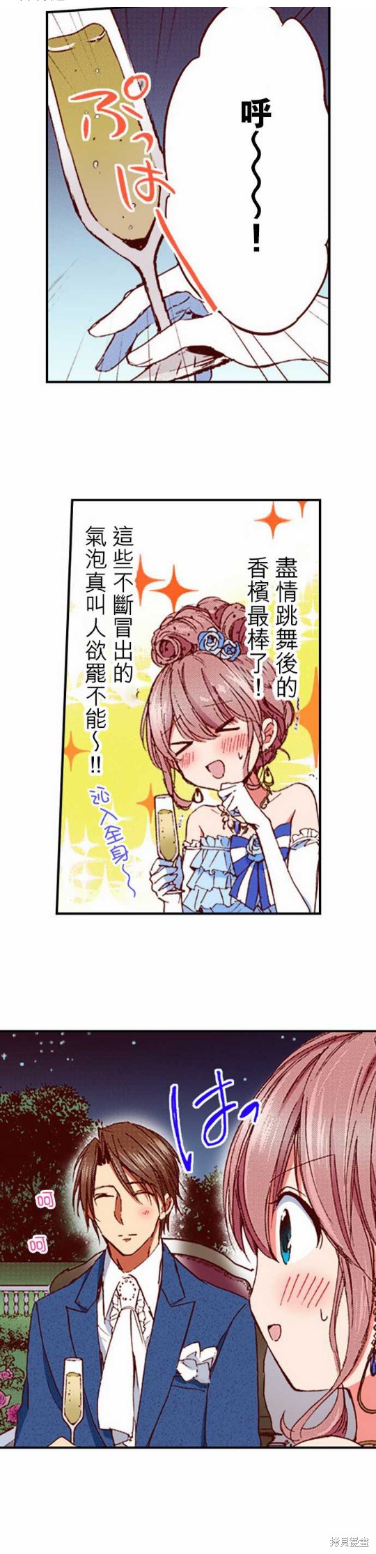 《谁来说明一下状况！~公爵邸的契约娇妻~》漫画最新章节第14话免费下拉式在线观看章节第【6】张图片
