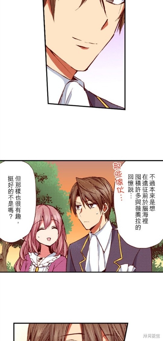 《谁来说明一下状况！~公爵邸的契约娇妻~》漫画最新章节第44话免费下拉式在线观看章节第【8】张图片