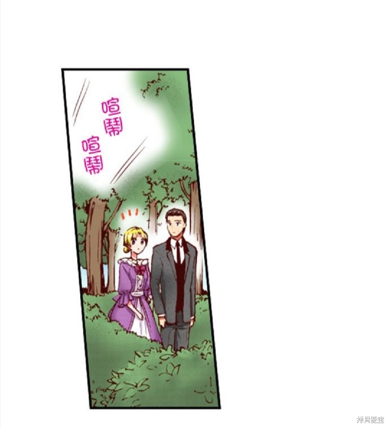 《谁来说明一下状况！~公爵邸的契约娇妻~》漫画最新章节第44话免费下拉式在线观看章节第【36】张图片