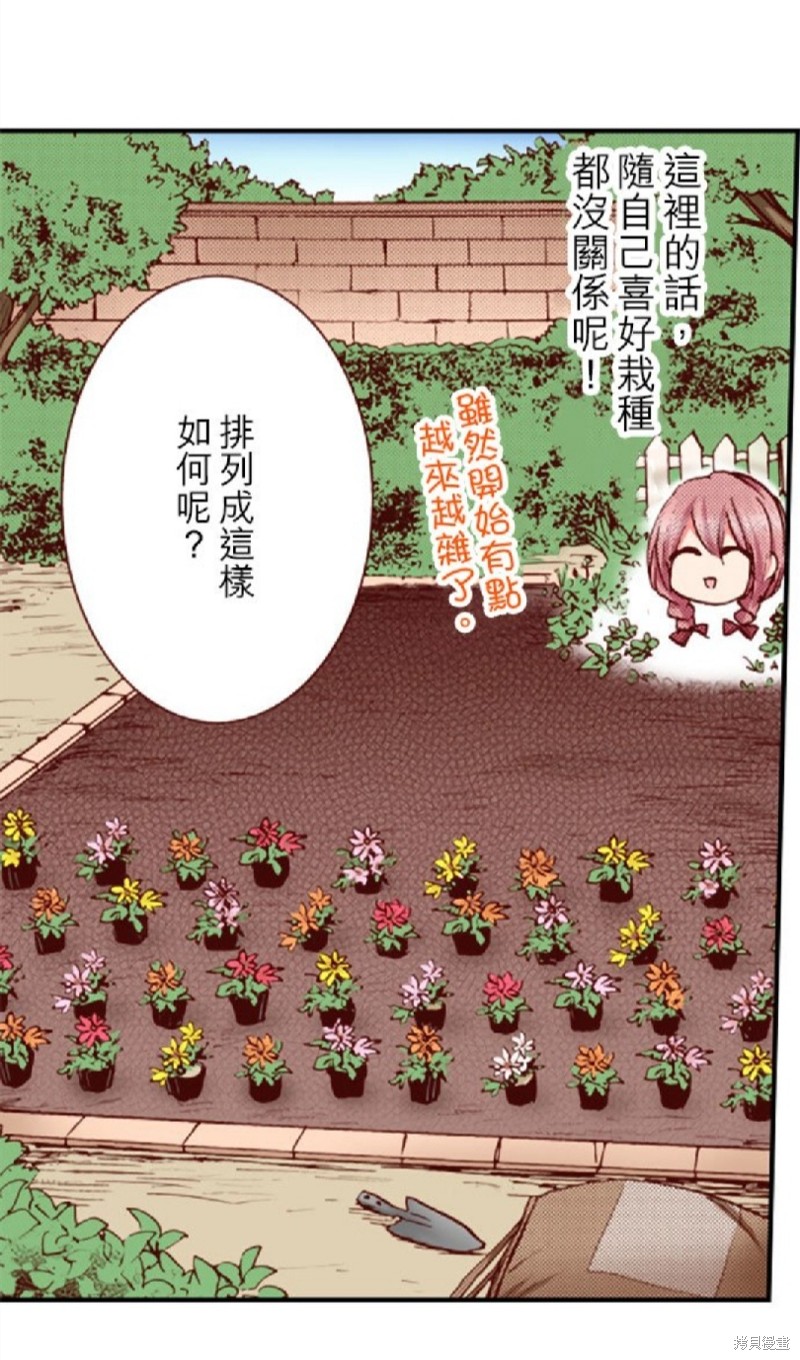 《谁来说明一下状况！~公爵邸的契约娇妻~》漫画最新章节第44话免费下拉式在线观看章节第【30】张图片