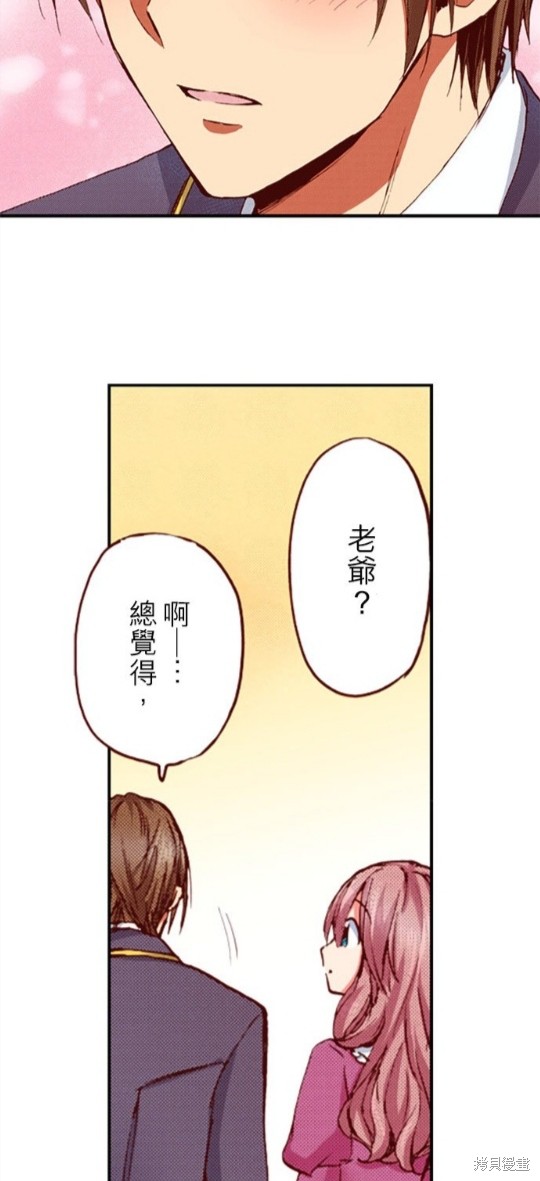 《谁来说明一下状况！~公爵邸的契约娇妻~》漫画最新章节第44话免费下拉式在线观看章节第【12】张图片